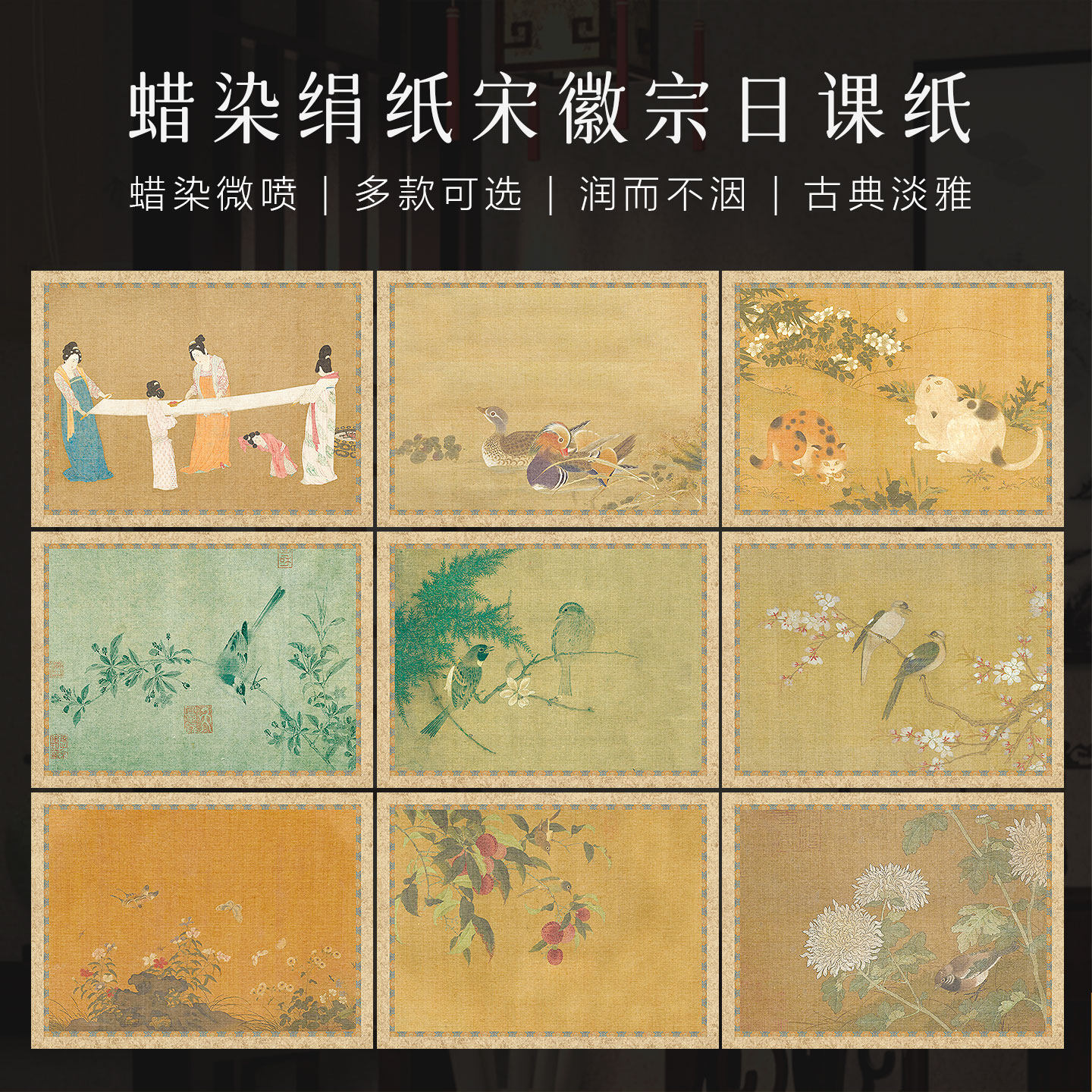 景阳阁蜡染绢纸2cm方格竖格图片