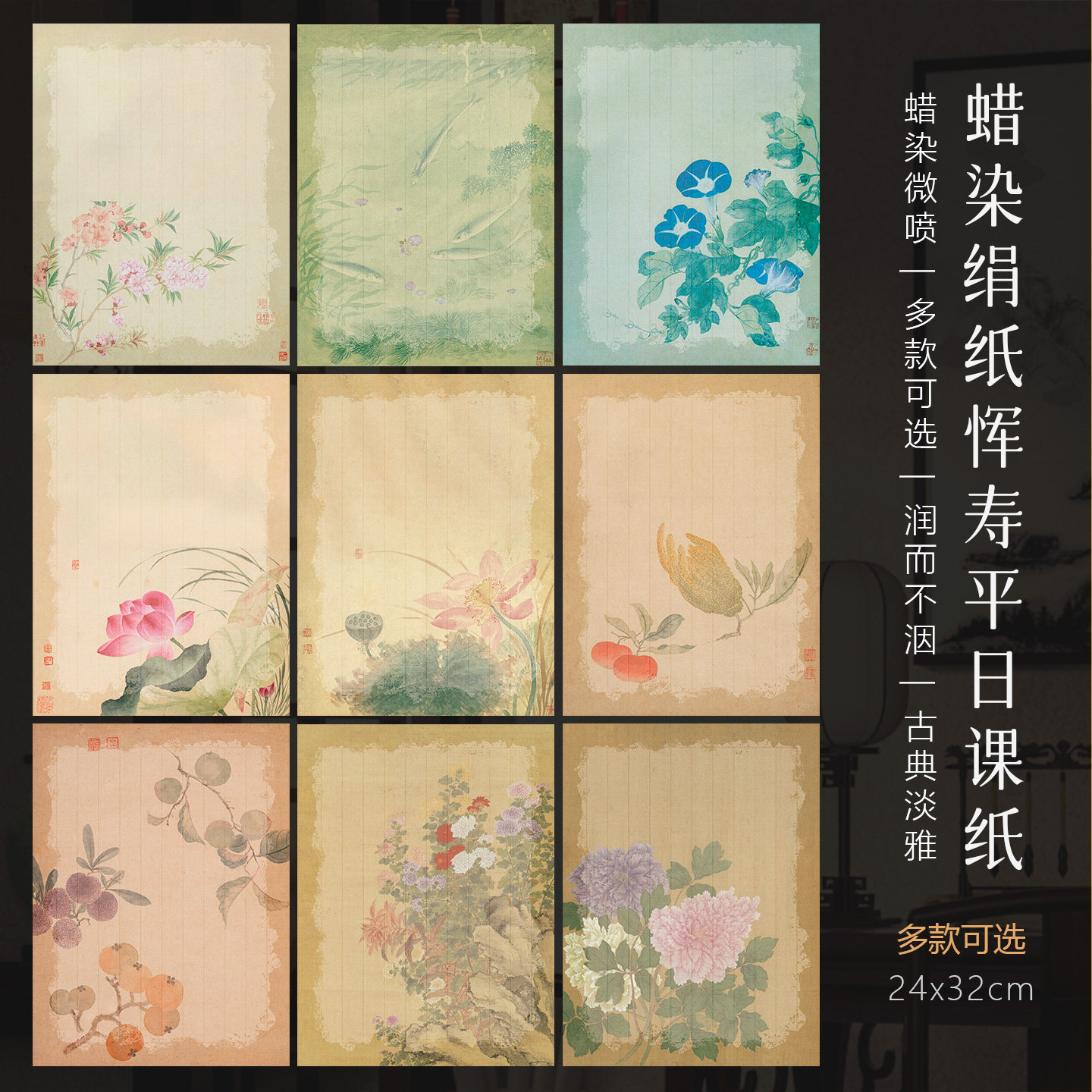 景阳阁蜡染绢纸恽寿平日课纸小楷书法作品纸加厚半生半熟方格竖格无格艺术微喷书法纸花鸟信笺小楷参赛作品纸