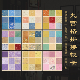 景阳阁九宫格拼接书笺蜡染砑光微喷宣纸软卡纸方格书法作品纸15 15cm小品斗方软卡宣纸加厚半生半熟空白卡纸