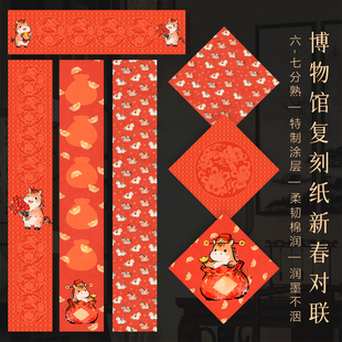 景阳阁2026马年高级对联纸新年书法作品纸微喷宣纸春联纸空白自写福字斗方套装七言瓦当纸加厚半生熟入户对联