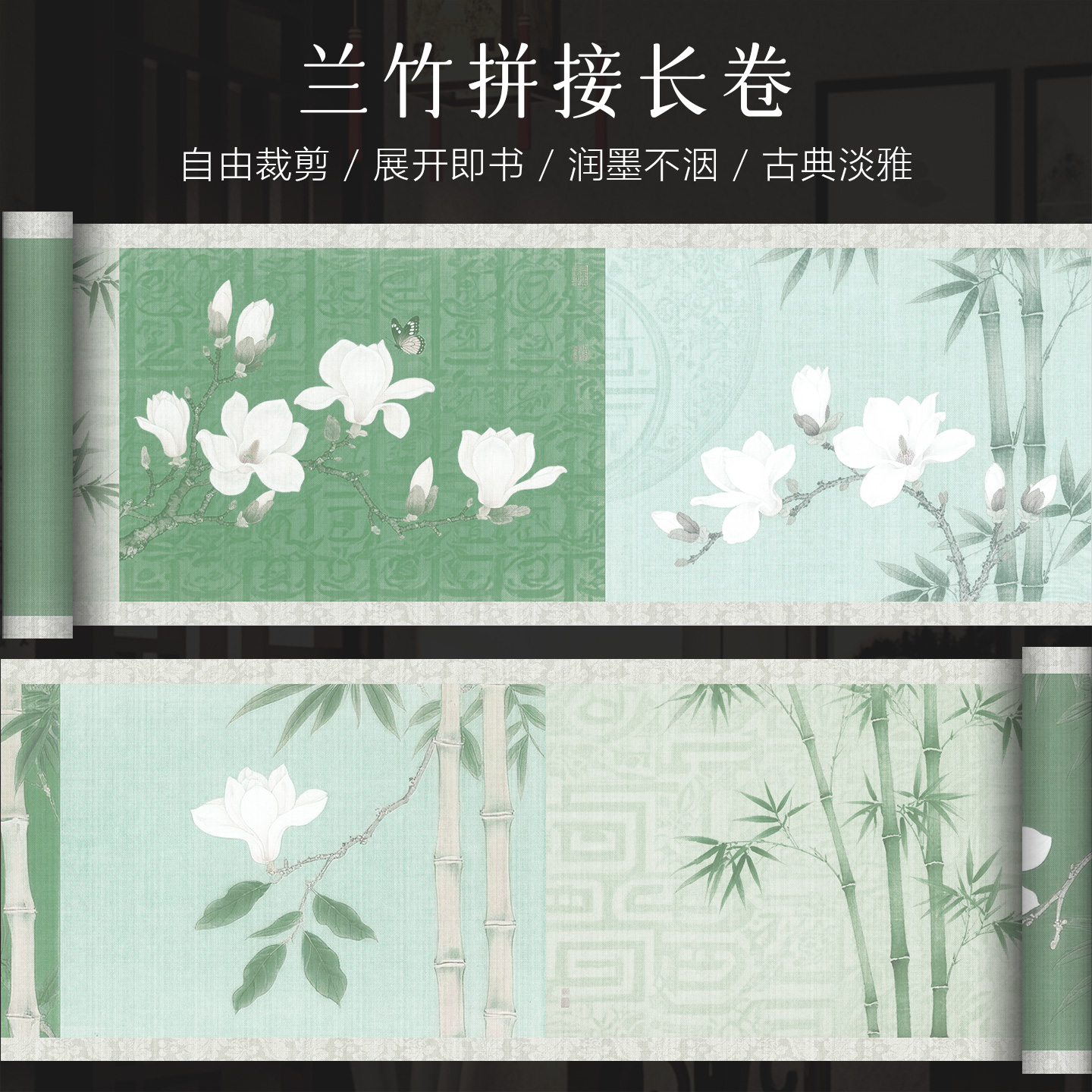 景阳阁高清微喷宣纸长卷兰竹拼接