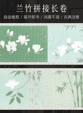 景阳阁高清微喷宣纸兰竹拼接书法长卷作品纸绿色漂亮卷纸可裁剪diy古风小楷篆隶专用纸加厚半生熟拼色书法纸