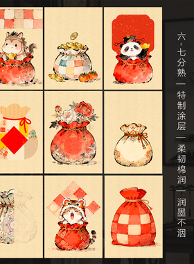 景阳阁微喷宣纸福袋软卡小楷书法作品纸空白手写福字卡纸加厚半生熟新中式红色宣纸软笔吉语diy文创书法摆台