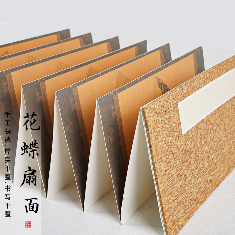 景阳阁宣纸册页夹江文创款册页