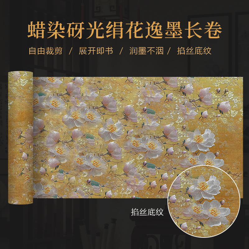 景阳阁蜡染砑光微喷宣纸长卷