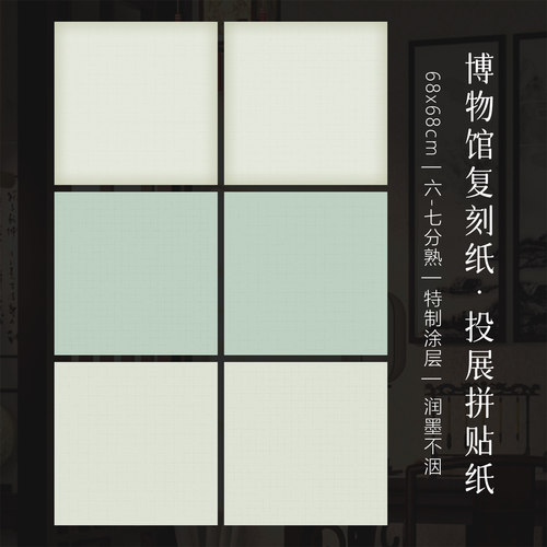 景阳阁四尺斗方书法作品纸
