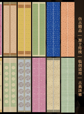 景阳阁花间词楹联微喷作品纸毛笔书法创作专用宣纸加厚仿古双列楹联半生半熟空白手写七言瓦当对联纸国展比赛