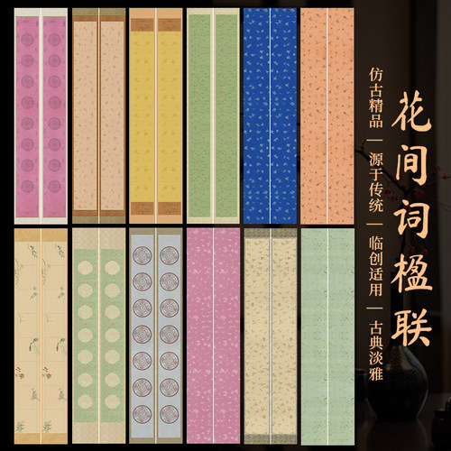 景阳阁微喷作品纸四川楹联