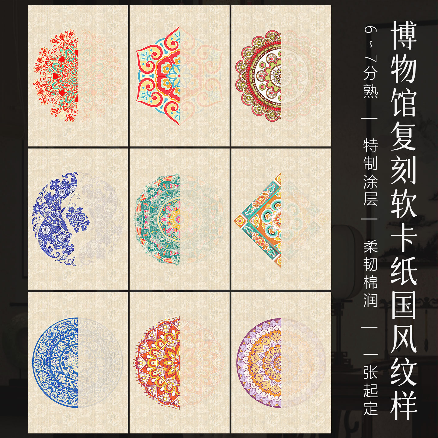 景阳阁蜡染微喷宣纸软卡国风