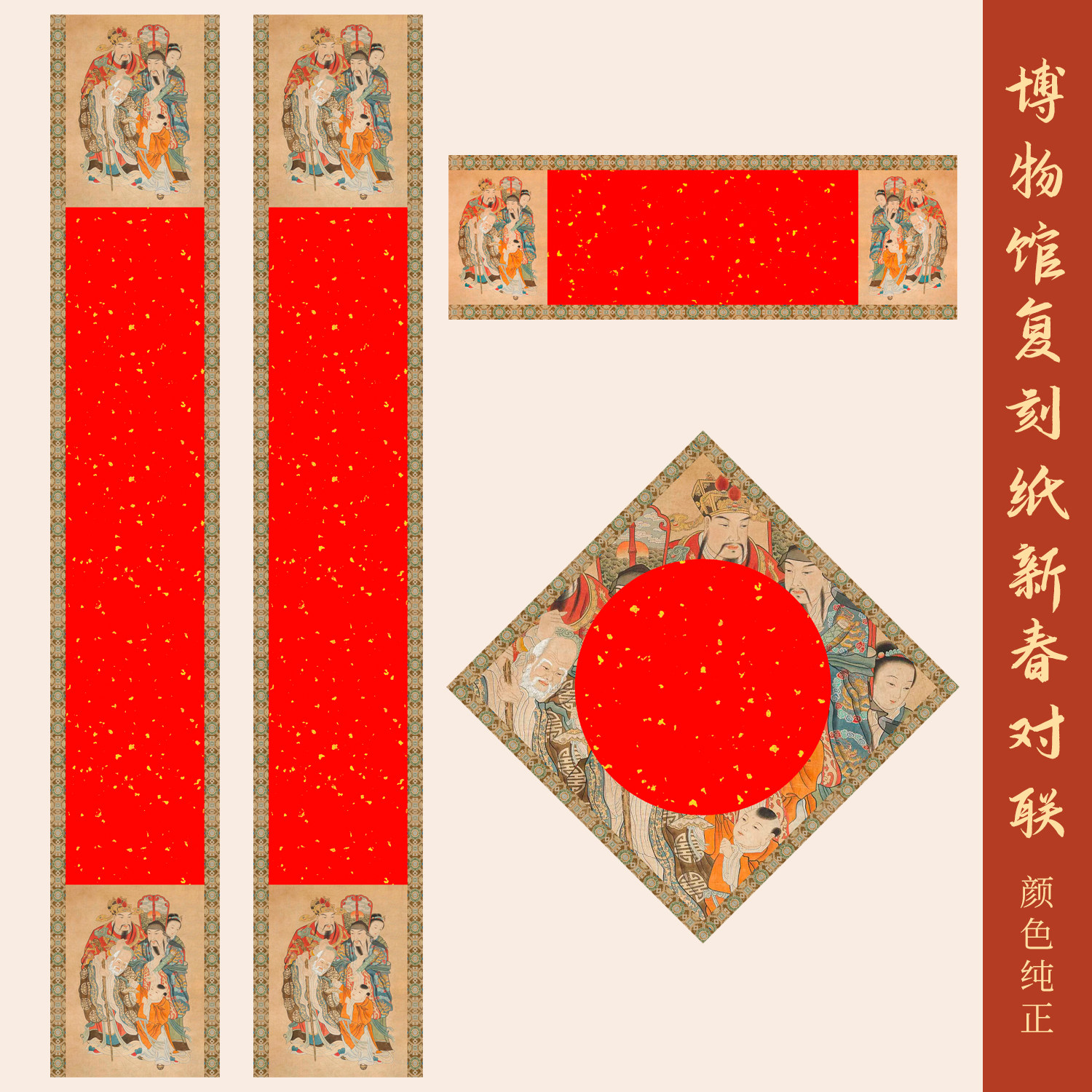 景阳阁2026年春联纸新年加厚半生半熟