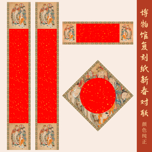 景阳阁2026年春联纸新年书法作品纸自写对联福字斗方对联专用纸加厚半生熟创意古风七言瓦当对联纸春节专用纸