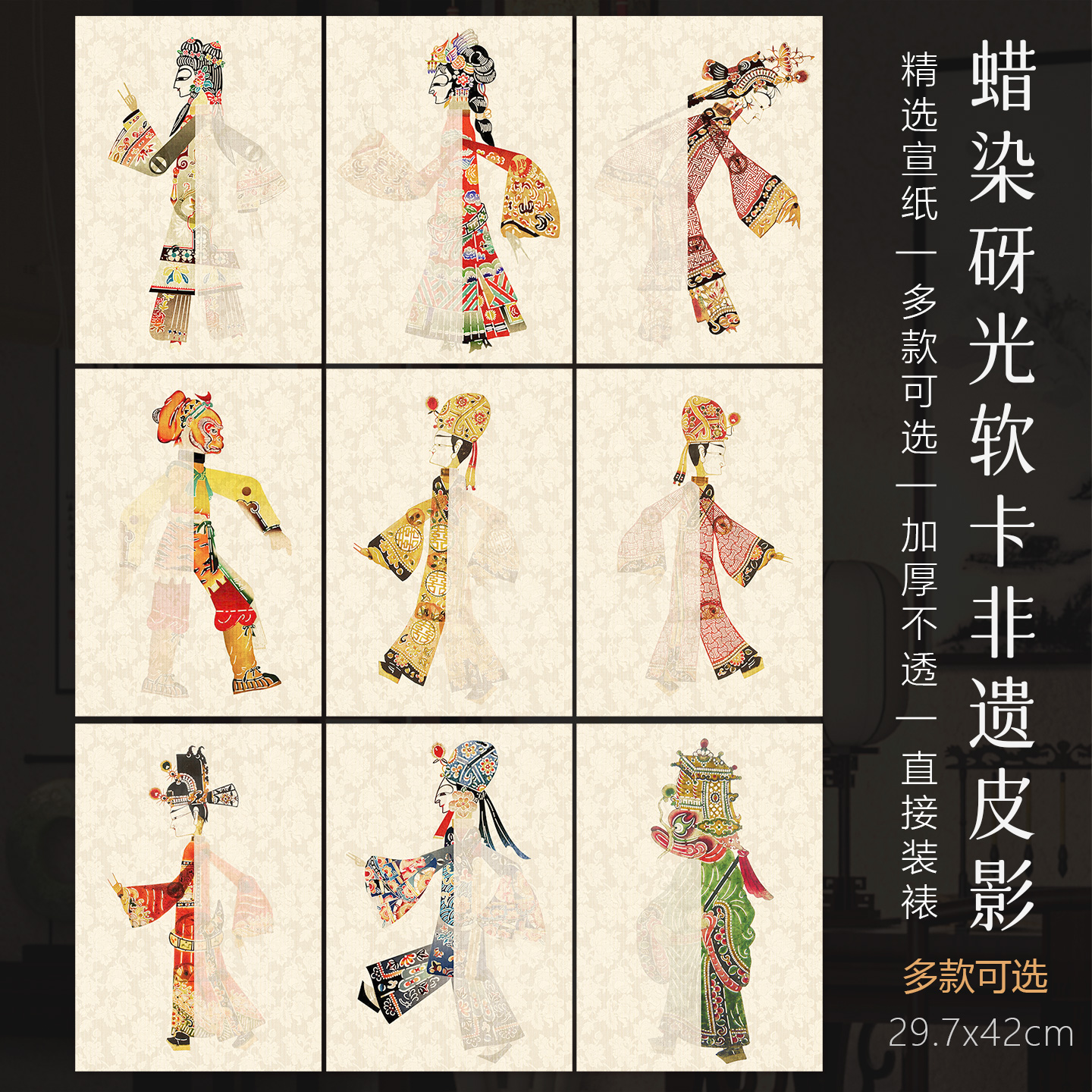 景阳阁蜡染微喷宣纸软卡