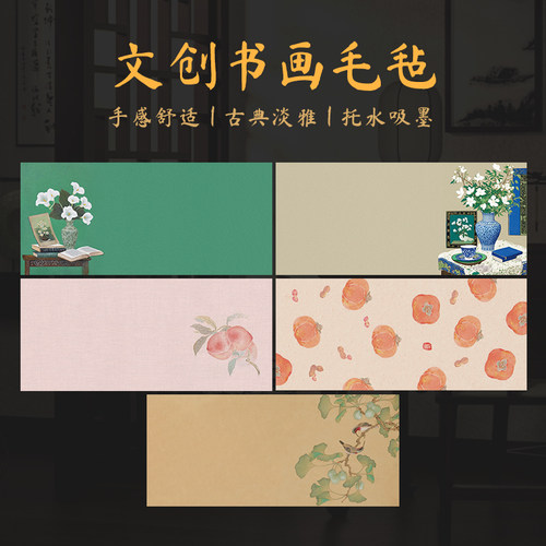 景阳阁秋季新款羊毛书法垫可水洗