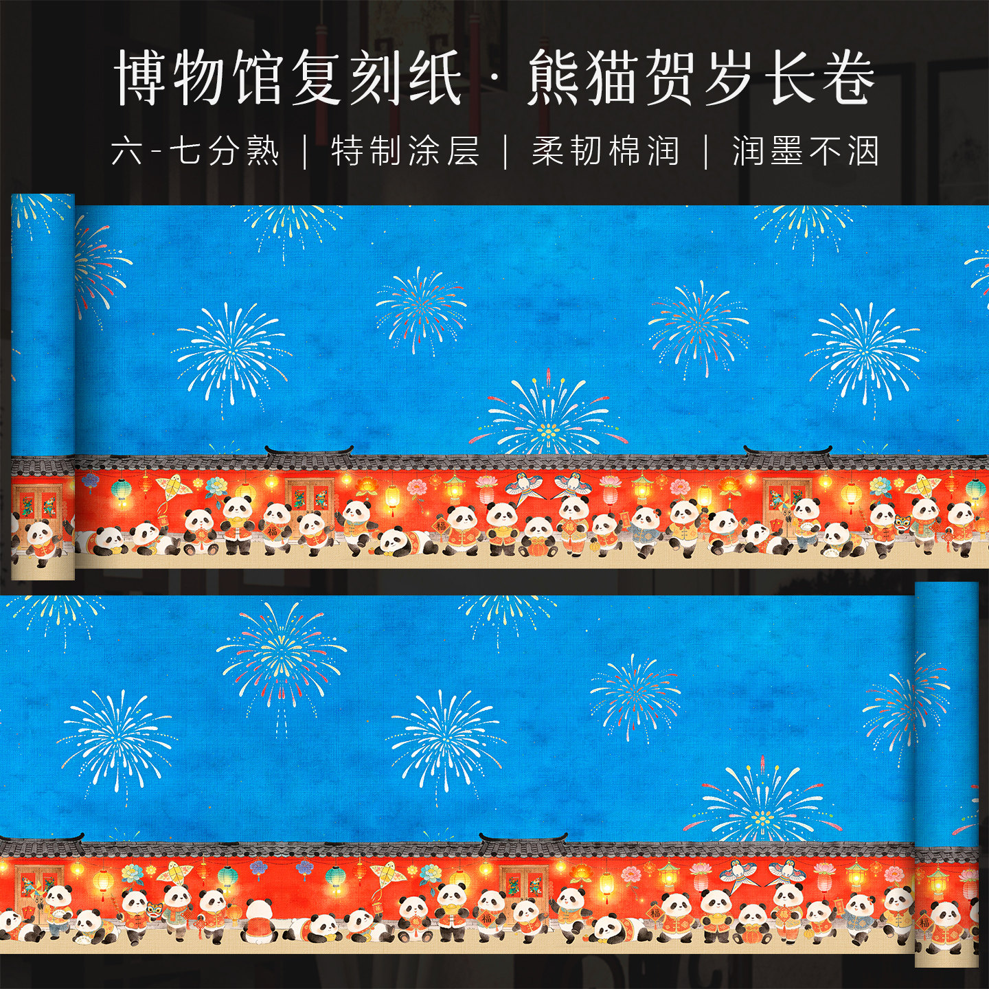 景阳阁艺术微喷宣纸长卷熊猫贺岁毛笔书法作品纸书法文创材料加厚半生半熟蓝色国风小楷篆隶专用纸创意可裁剪,文具电教/文化用品/商务用品,宣纸,淘宝优惠券,粉丝福利购,淘宝优惠卷