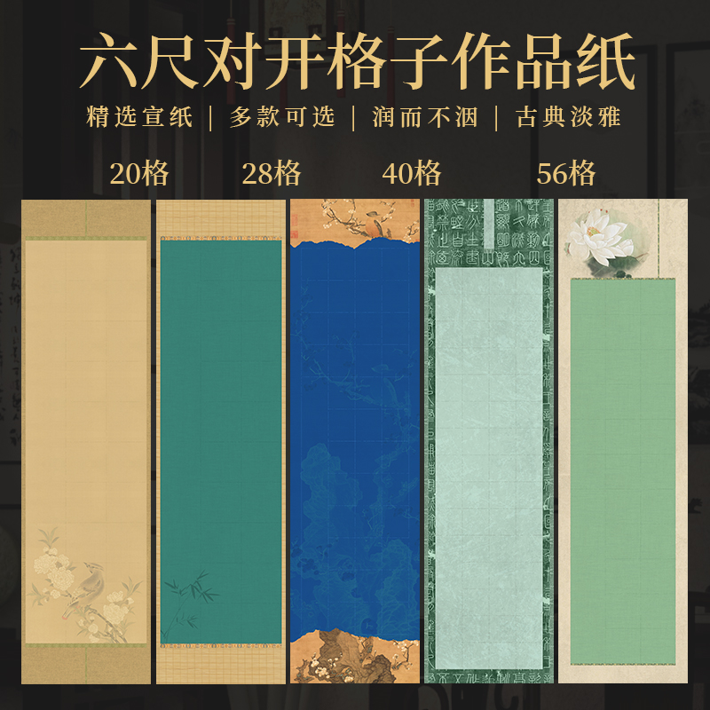 微喷宣纸四川乐山打格宣纸景阳阁