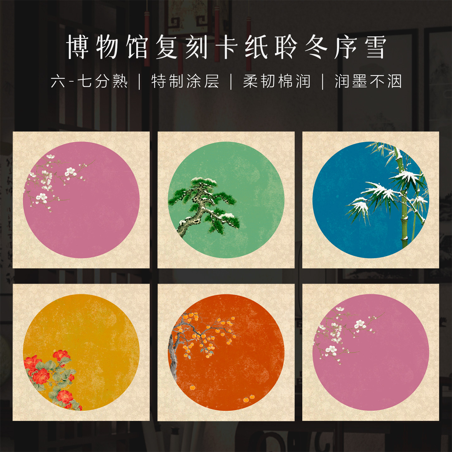 景阳阁微喷宣纸卡纸聆冬序雪高级斗方书法作品纸冬天古风书法背景纸加厚半生熟小楷专用国风空白手写镜面卡纸,文具电教/文化用品/商务用品,宣纸,淘宝优惠券,粉丝福利购,淘宝优惠卷