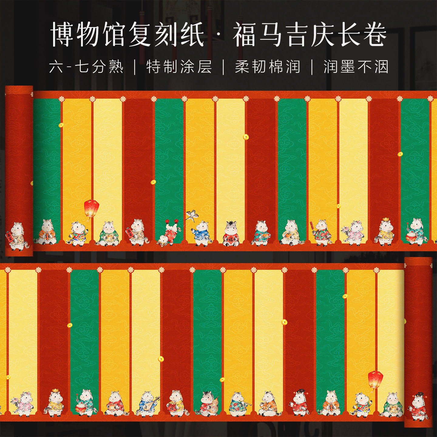 景阳阁高清微喷宣纸福马吉庆长卷书法作品纸古风书法背景加厚国风书法文创diy可裁剪漂亮卷纸高级书法展示纸,文具电教/文化用品/商务用品,宣纸,淘宝优惠券,粉丝福利购,淘宝优惠卷