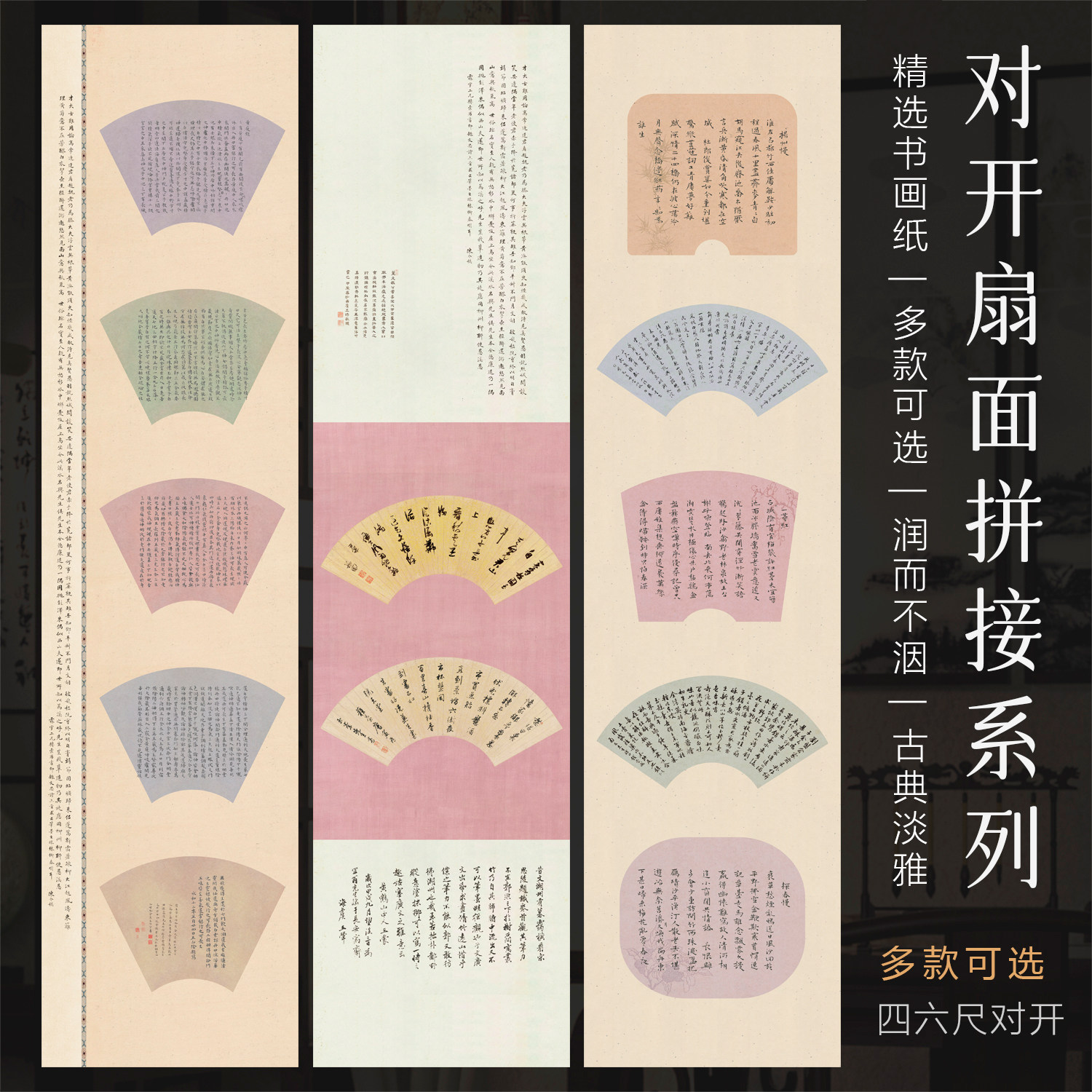 景阳阁高清微喷书法纸四尺六尺