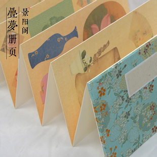 景阳阁叠梦册页蜡染微喷宋锦高颜值空白本毛笔书法作品纸加厚半生熟创意国风手写生日册页宣纸本奏折式风琴本