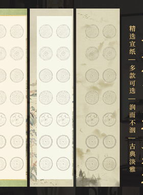 景阳阁微喷宣纸瓦当联排楹联加厚书法作品纸四尺对开七言瓦当纸双列国展参展比赛专用作品宣纸对联纸楷书行书