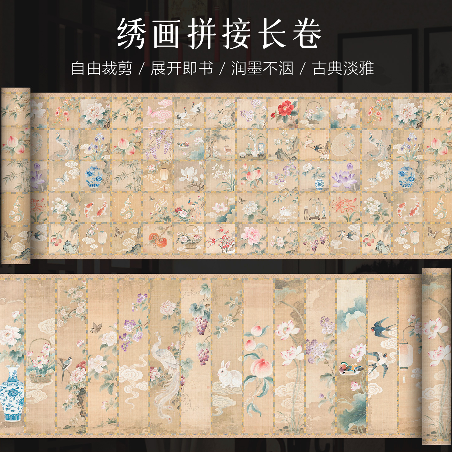 景阳阁微喷宣纸绣画拼接长卷