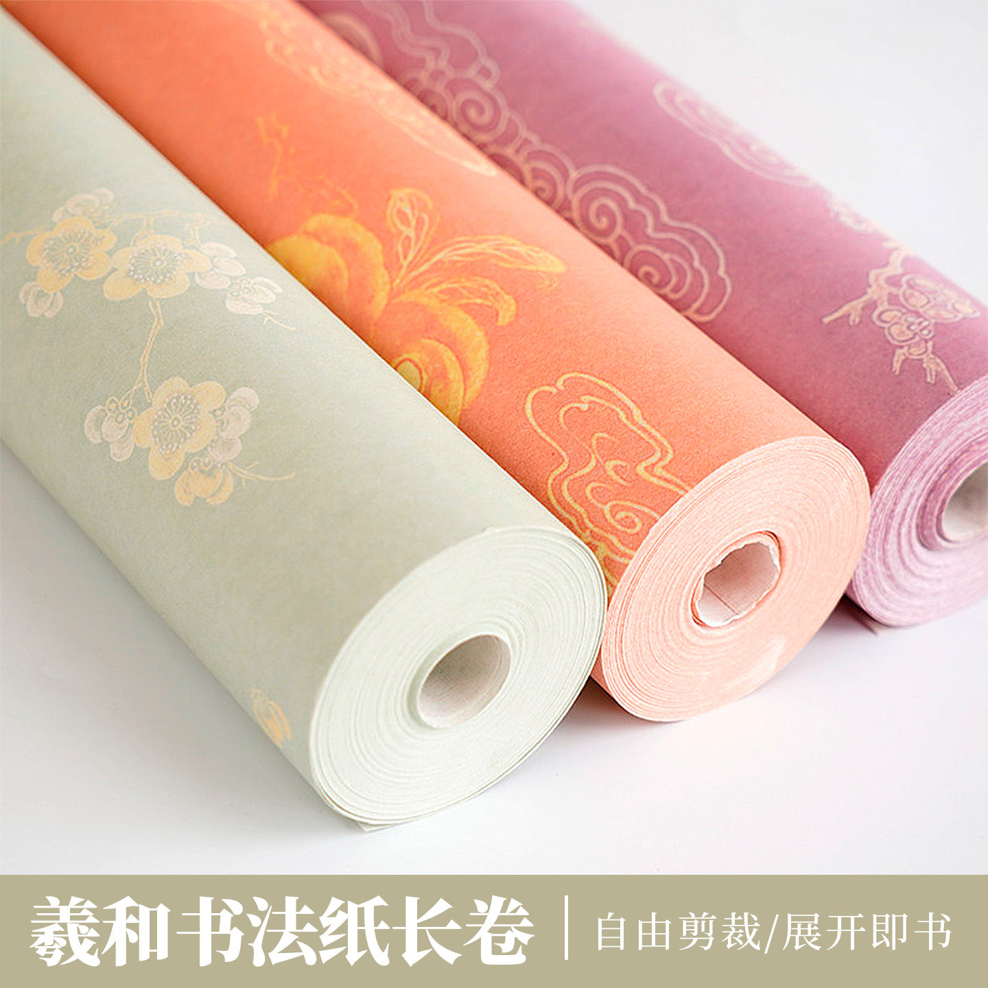 景阳阁羲和长卷书法专用作品纸微喷作品纸半生熟古画复古长卷古风长卷复古加厚作品纸书法纸小楷长卷书法纸