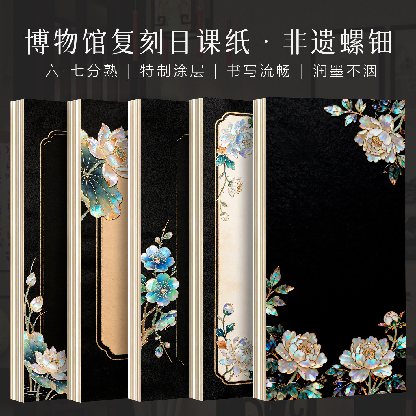 景阳阁软笔书法作品纸非遗螺钿图片