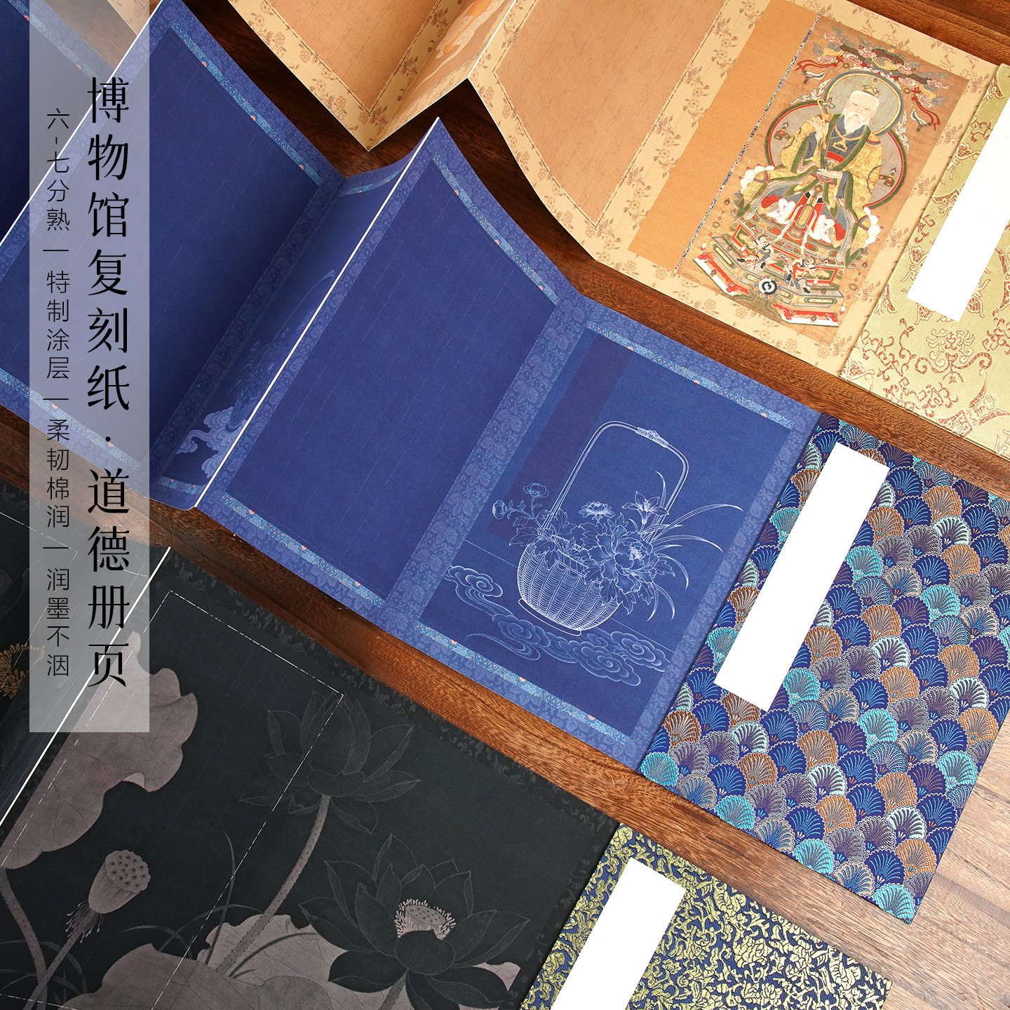 景阳阁高档微喷书法册页风琴本道德册页空白小楷书法手册1.8cm竖格抄写道德本复古国风加厚创意毛笔空白册页