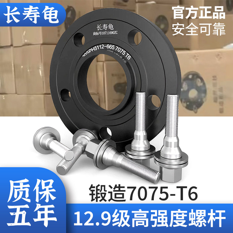 宝马1系2系3系5系7系x1x3x5x6  长城H10 轮毂加宽垫片改装
