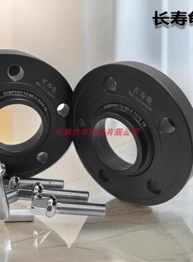 宝马7系E23 E32 E38 E65 E66 F01法兰盘改装汽车轮毂轮距加宽垫片