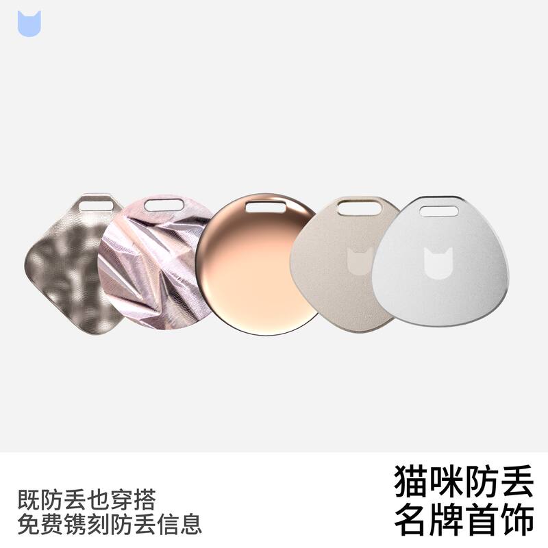 猫咪口袋星芒宝石挂牌宠物防丢刻字身份名牌