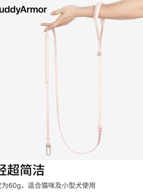 BuddyArmor宠物超轻牵引绳手腰牵外出遛猫绳可调节多功能牵引狗链