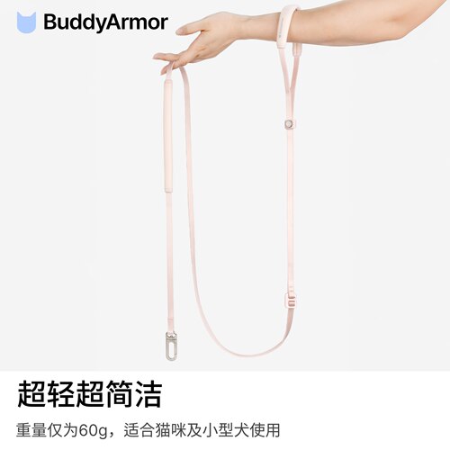 BuddyArmor超简洁多变猫咪牵引绳