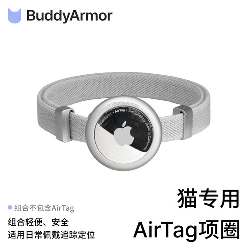 AirTag保护套猫项圈防丢刻字定制