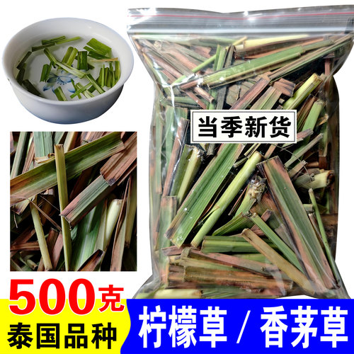 云南新鲜柠檬草叶子冬阴功汤料火锅调料香茅草带根泡茶可食用香草