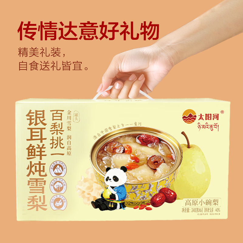 银耳鲜炖雪梨 鲜甜甘润 金川雪梨 礼盒装,传统滋补营养品,滋补养生饮品/炖品,淘宝优惠券,粉丝福利购,淘宝优惠卷