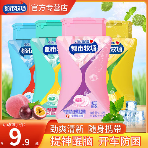 都市牧场气泡夹心无糖薄荷糖