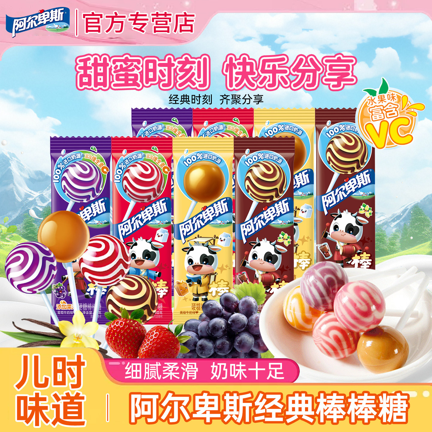 阿尔卑斯棒棒糖经典牛奶味糖果多口味水果糖儿童零食糖果贺新年糖