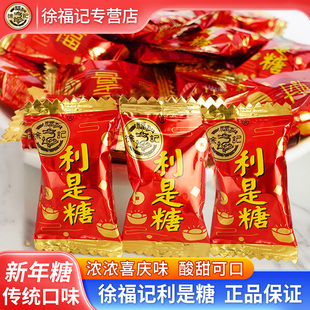 徐福记利是糖水果味硬质喜糖500g袋话梅味荔枝味开业乔迁喜庆糖果