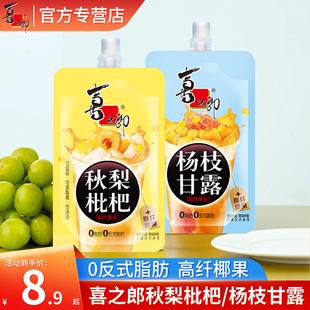 喜之郎果冻吸的果冻秋梨枇杷杨枝甘露味吸的果冻儿童休闲零食果冻