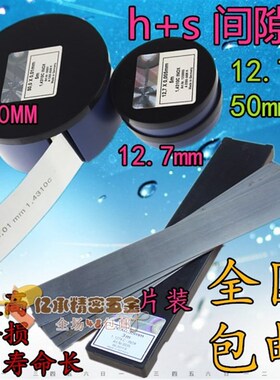 不锈钢垫片0.005~1.0*300MM*5M 塞尺片西德n+S高精密模具间隙片