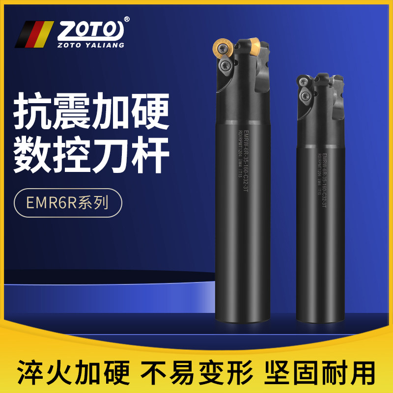 zoto台湾 数控圆鼻铣刀杆R6抗震加硬加长cnc加工中心铣床刀杆EMR