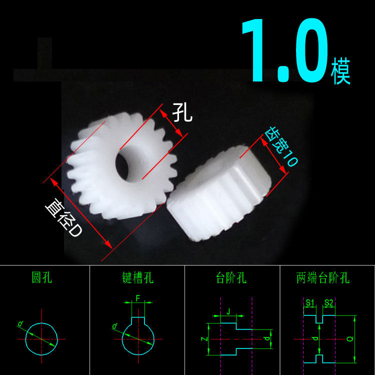 pom1模10t~120T塑胶尼龙塑料齿轮圆柱直齿轮马达传动配件 1mA型,农机/农具/农膜,灌溉工具,淘宝优惠券,粉丝福利购,淘宝优惠卷