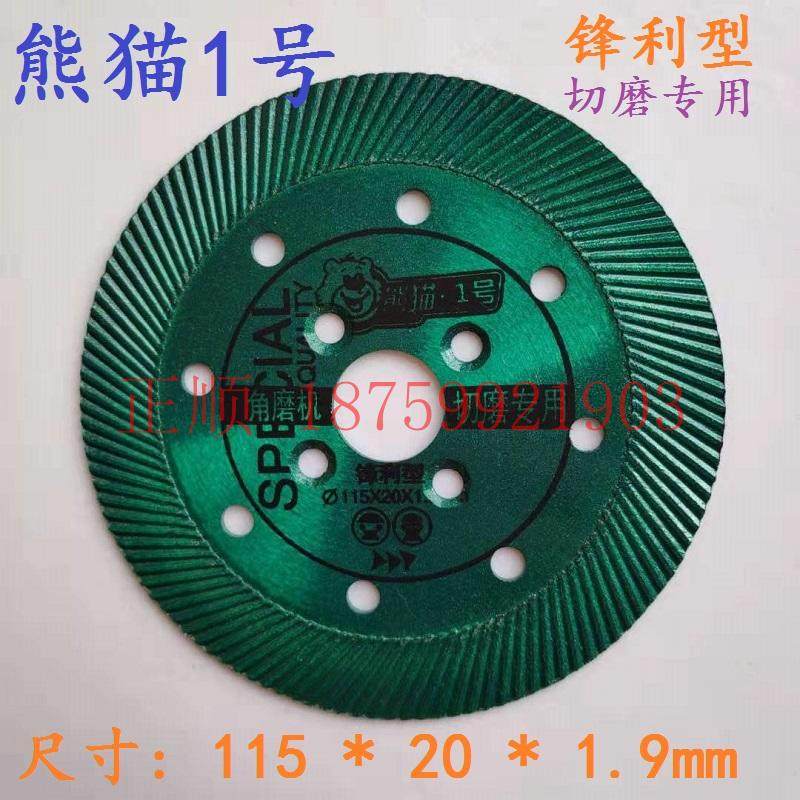 熊猫115干挂石材深切石雕专用金刚石干切割锯片云石片锋利型,农用物资,苗木固定器/支撑器,淘宝优惠券,粉丝福利购,淘宝优惠卷