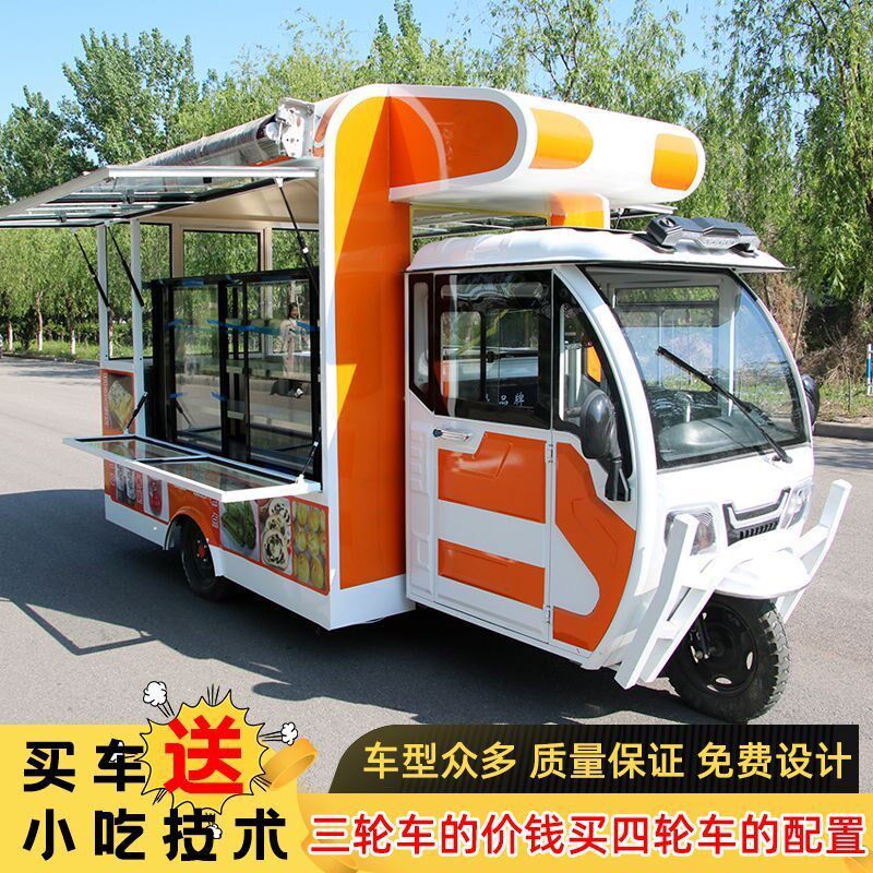 多功能电动三轮小吃流动烧烤早餐商用摆摊移动夜市餐车炸串推车