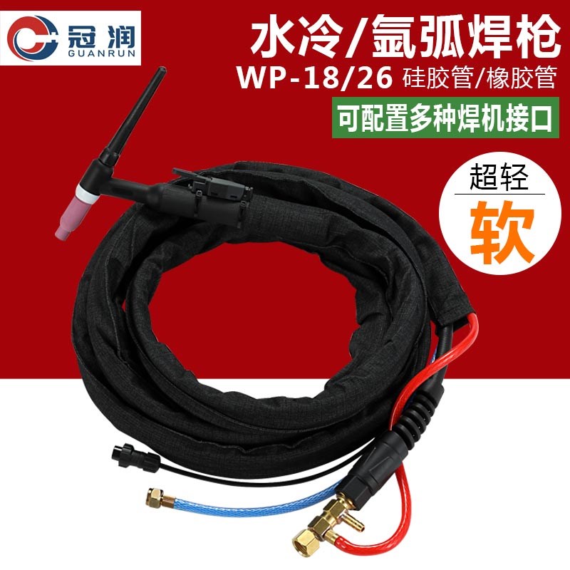 WP-18/26水冷氩弧焊枪TIG/315/WS/350/400/500氩弧焊机加长焊把线