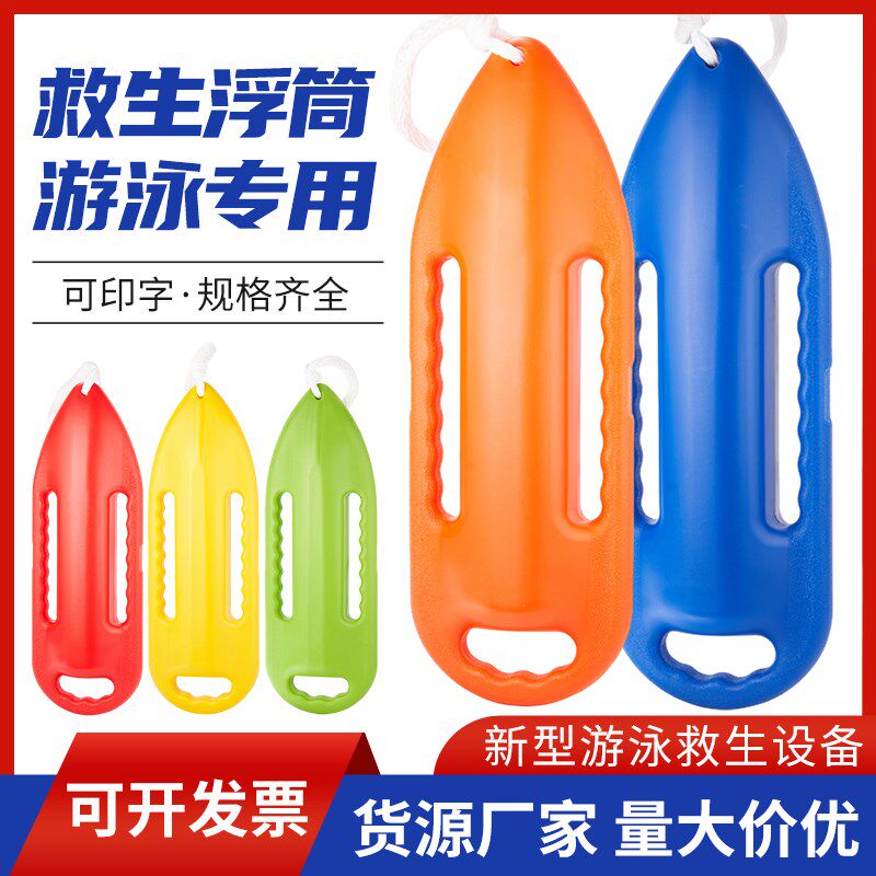 游泳救生神器浮筒浮具跟屁虫专用大浮力棒成人浮漂浮标防溺水浮板