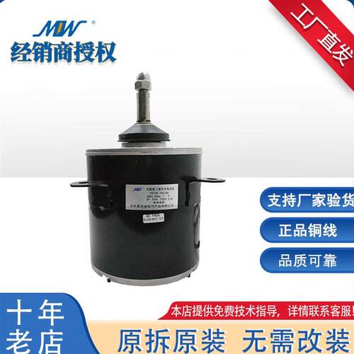 适用于天加空调三新风机电机 曼淇威YS160-750-8A  380V750W