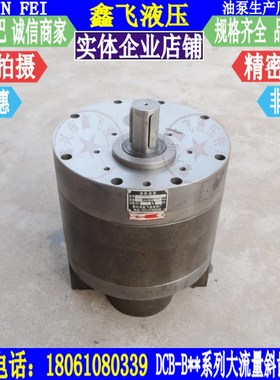 XTCB-B900 DCB-B900低噪音大流量齿轮油泵CB-BM900齿轮泵大流量泵