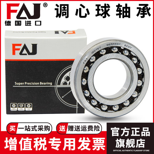 进口FAJ双列密封调心球轴承2310 2311 2312 2313 2314 K RS